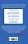 Эта книга поможет вам выспаться — 2556083 — 2
