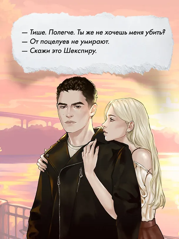 Книга Это снова ты (Алекс Хилл) — 9