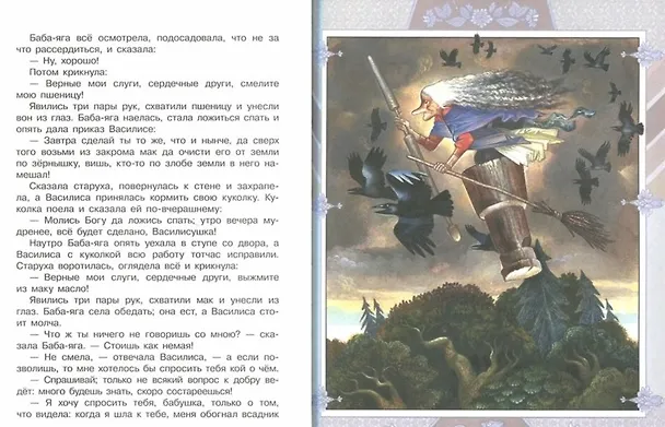 Книга Русские сказки () — 2