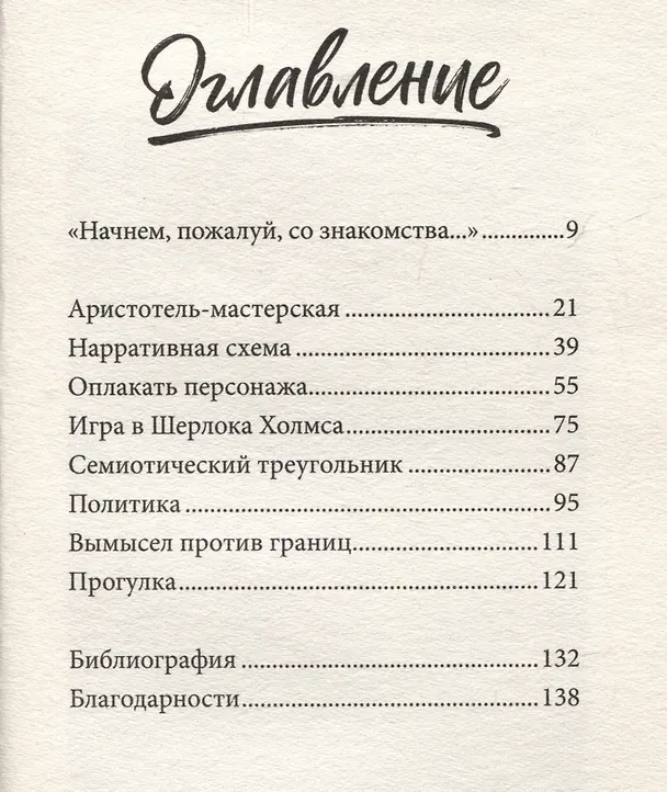 Книга Я – девушка без истории (Алис Зенитер) — 3