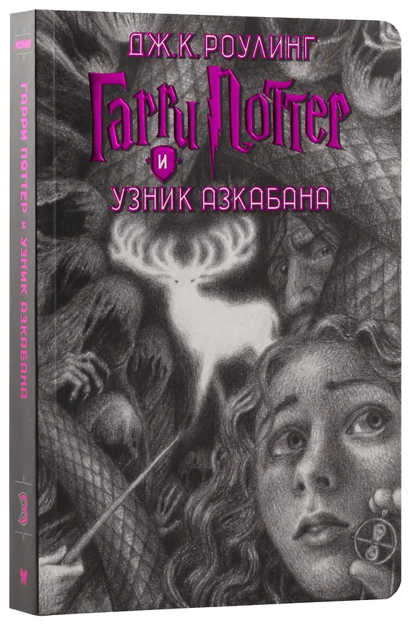 Книга Гарри Поттер. Комплект из 7 книг в футляре (Джоан Кэтлин Роулинг) — 12