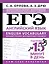 ЕГЭ. Английский язык. English vocabulary. Большой тренажер для подготовки к экзамену — 3158307 — 1