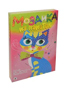 Мозаика из пайеток Кошечка (2615) (Чудо-мастерская) (набор для творчества) (коробка)