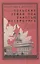 Польские земли под властью Петербурга. От Венского конгресса до Первой мировой — 2818304 — 1