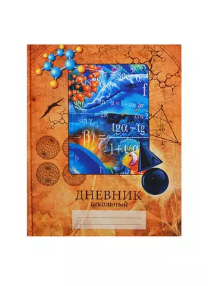 Дневник для ср. и ст.кл. "Дневник отличника" 7БЦ, мат. лам., Unnika — 232584 — 1