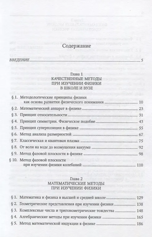 Книга Современные технологии обучения физике. Учебное пособие () — 2