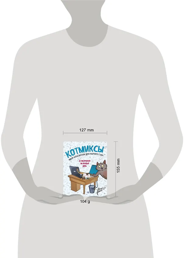 Котмиксы. Набор котостатусов для рабочего стола 330056 — 2