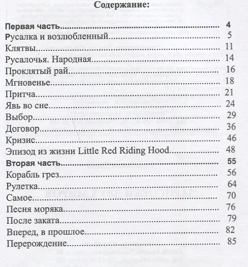 Книга Зарисовки двух миров () — 2