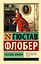 Госпожа Бовари — 2568166 — 1