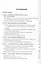Методы социологического исследования: учебное пособие / 5-е изд. — 1893760 — 1