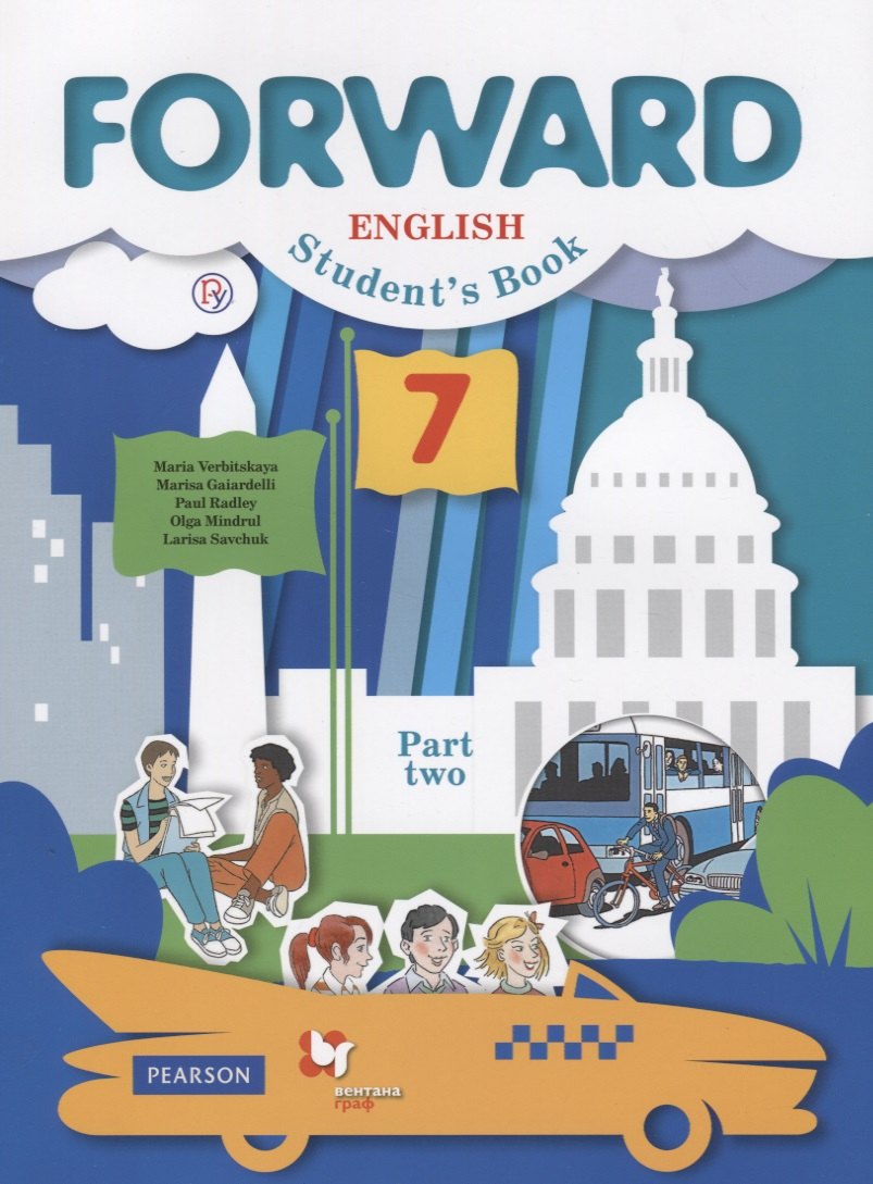 

Forward English Student's Book / Английский язык. 7 класс. Учебник. В 2 частях. Часть 2