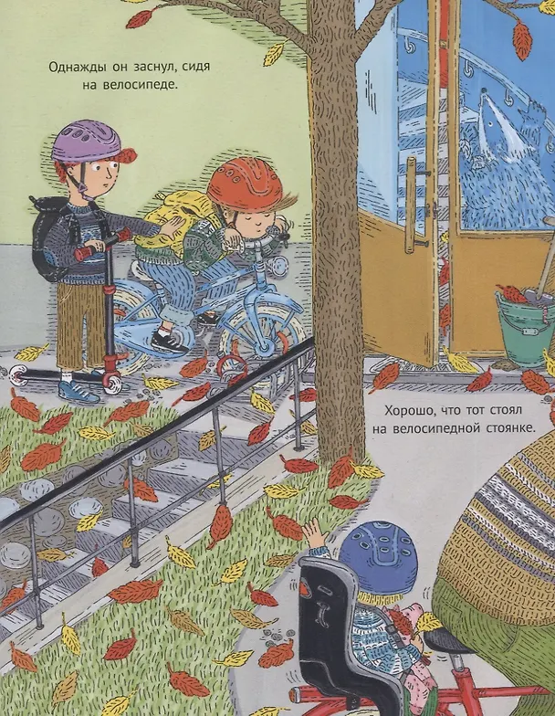 Книга Барсук в доме (Лиза Рагвальс) — 5