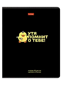 Тетрадь в клетку Hatber, "УтяКря", 48 листов, в ассортименте