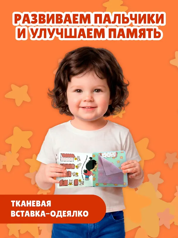 Книга Я умею одеваться () — 9