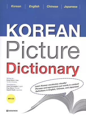 Korean Picture Dictionary — 2602645 — 1