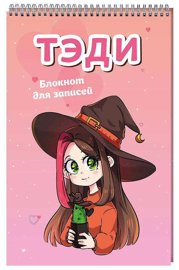 Блокнот А5 40л кл. "Тэди" 3100422 — 2