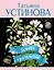Земное притяжение — 3162288 — 1