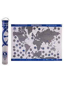 Карта мира со стираемым слоем "Моя планета". Размер карты 42х59см. Цвет стираемого слоя: золото. В цилиндрическом тубусе