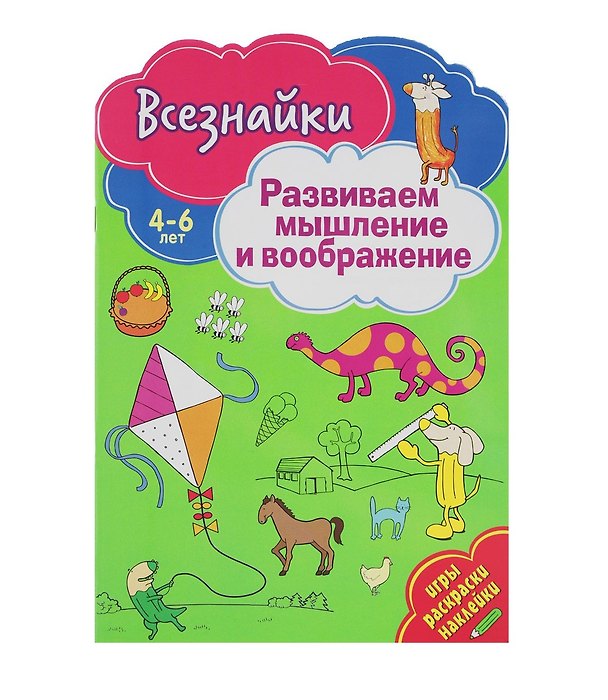 Книга Всезнайки развивают мышление () — 1