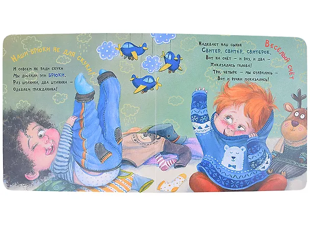 Книга На прогулку нам пора! (Елена Степанова) — 3