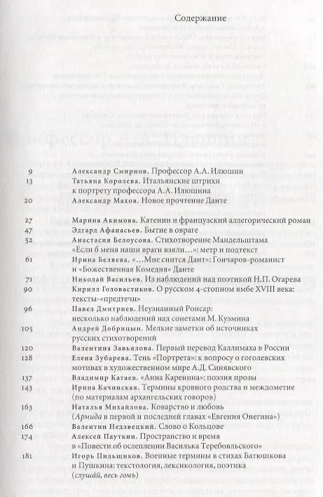 Книга Alexandro Il`usino septuagenario oblata () — 2