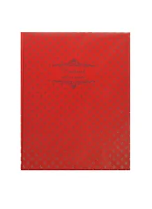 Дневник школьный Феникс+, "Узор на малиновом"