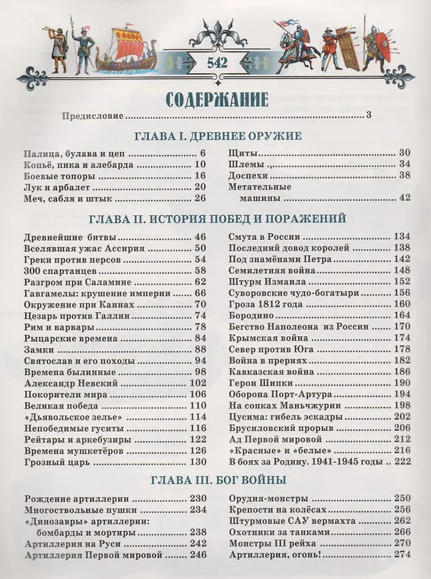 Книга Книга юного командира (Юрий Иванов) — 2