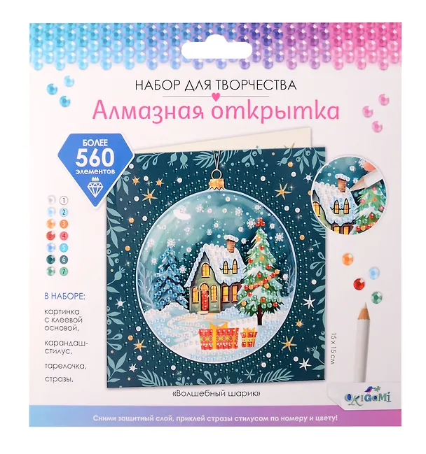 Алмазная открытка "Волшебный шарик" 3075936 — 1