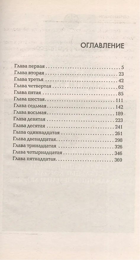 Книга Кодекс чести (Сергей Шхиян) — 2