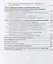 Правовые основы противодействия коррупции. Учебник и практикум для бакалавриата и специалитета — 2709919 — 3