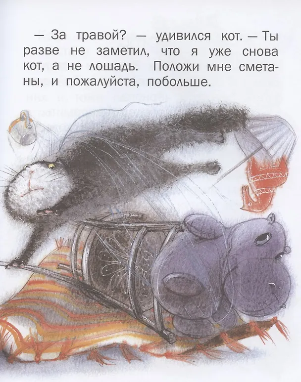 Книга Вовка и кот (Елена Амбросова) — 6