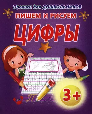 Пишем и рисуем цифры — 2343093 — 1