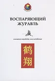 Искра Жизни