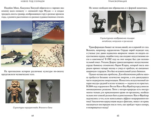 Книга Открытый интеллект. Мысли нестандартно для устойчивого успеха (суперобложка) (Дэвид Иглмен, Энтони Брандт) — 5