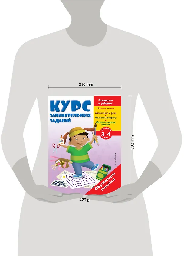 Книга Курс занимательных заданий: для детей 3-4 лет () — 5