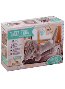 Набор для вязания Арт Узор. Мягкая игрушка «Такса Тина»