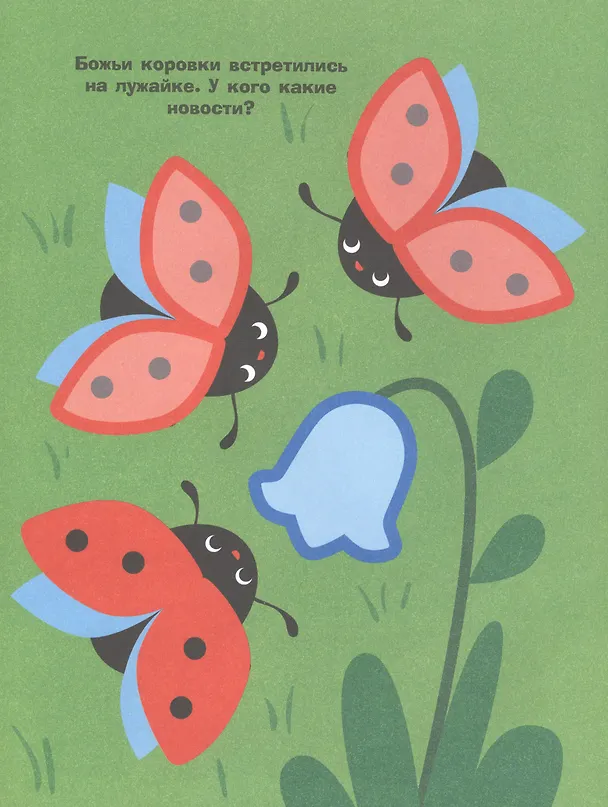 Книга Простые наклейки. Птички (Лариса Маврина) — 5
