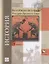 Всеобщая история. История Древнего мира. 5 класс. Учебное пособие — 2807359 — 1