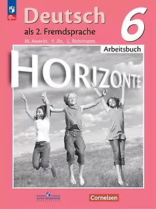 Horizonte. Немецкий язык. 6 класс. Рабочая тетрадь