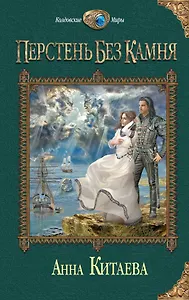 Перстень без камня