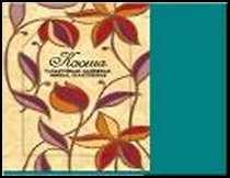 H&H Сумка д/покупок текстильная в чехле - КСЮША 2320591 — 1