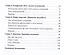 Десять минут философии. От буддизма к стоицизму, Конфуцию и Аристотелю - квинтэссенция мудрости... — 2989575 — 3
