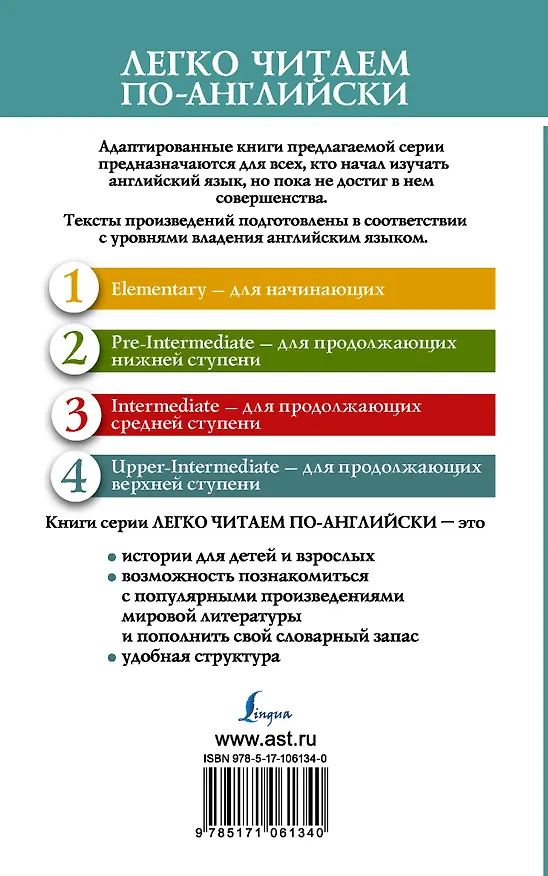 Книга Лавка древностей. Уровень 4 (Чарльз Диккенс) — 2