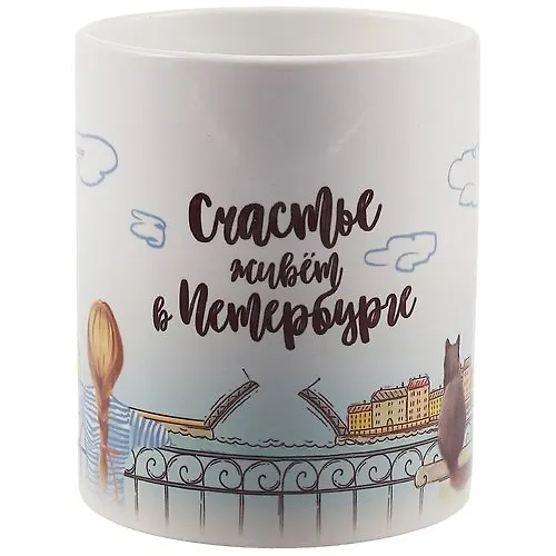 Кружка СПб" Девочка и кот" (керамика) (330мл) (коробка) 2768510 — 3