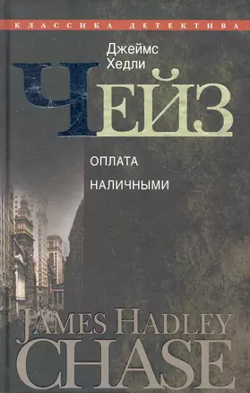 Оплата наличными — 2270412 — 1