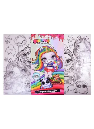 Коврик для раскрашивания Poopsie Sunny day (48х33,5) (PX0001-1) 2845458