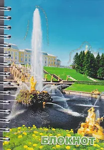 Записная книжка, А6, 80л "СПб. Петергоф. Большой каскад"