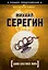 Закон блатного мира — 2326086 — 1