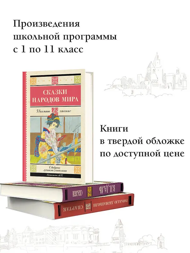 Книга Сказки народов мира () — 5