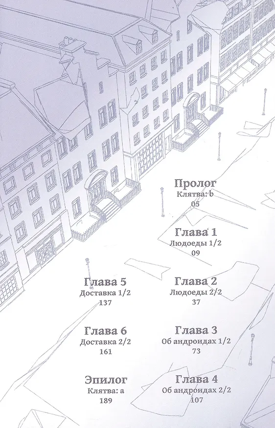 Путешествие Кино. The Beautiful World. Том 6 (Kino no Tabi). Манга 3083277 — 6